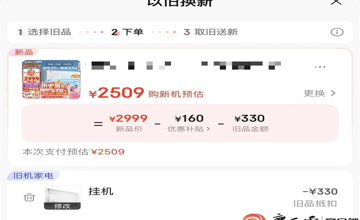 “柳钢造”家电用钢销量翻番！“以旧换新”政策有哪些机遇？