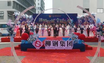 冬日恋歌！柳钢集团这场集体婚礼浪漫爆棚！
