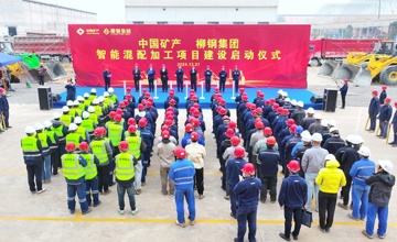 柳钢集团与中国矿产在防城港合作建设智能混配加工项目