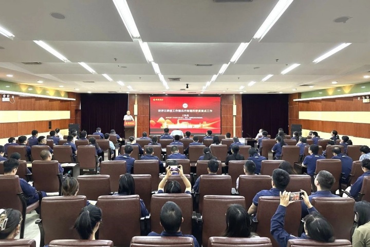 柳钢集团召开三季度组工例会、宣传例会、团干例会