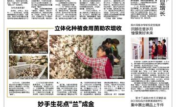 校企创新合作频频 推动产学研用融合 ——从“高校之行”看柳钢集团大力推进人才引育和科技创新工作综述