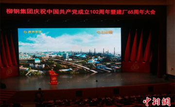 老中青三代工人见证广西特大钢企65载变迁