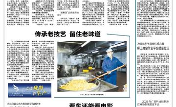 柳钢集团多元产业“成绩单”出炉 连续9个月实现盈利