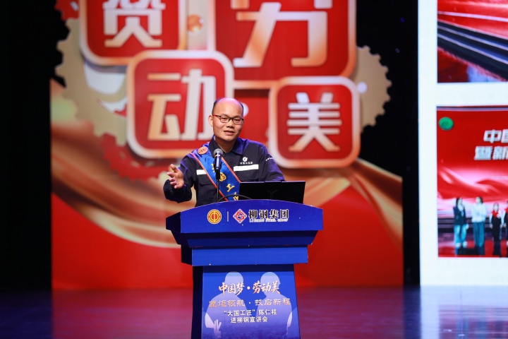 大国工匠陈仁桂，走进柳钢！