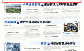 何以品牌？柳钢的答案是……