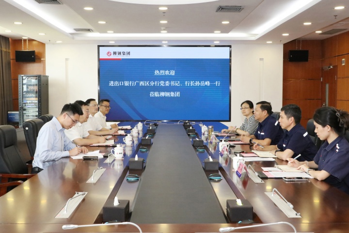 深化银企合作，共谋发展新篇