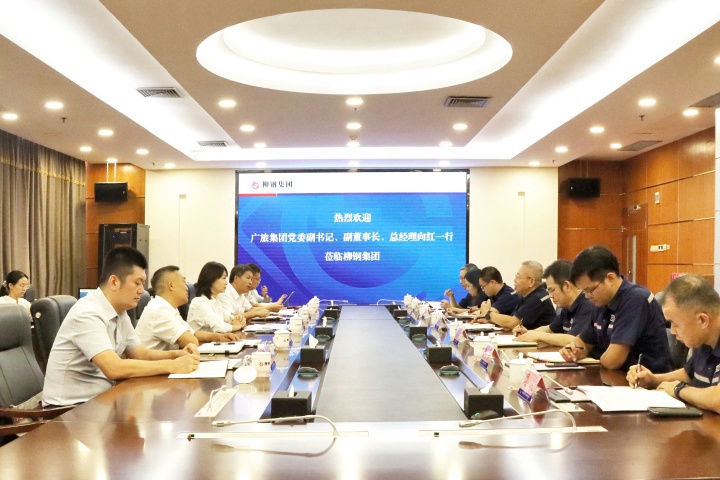 阎骏会见广旅集团党委副书记、副董事长、总经理向红